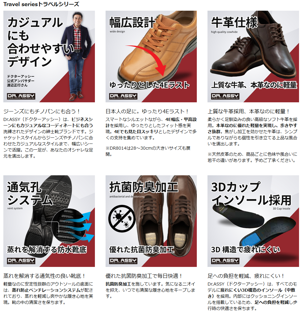ドクターアッシーAmazon商品紹介コンテンツA+
